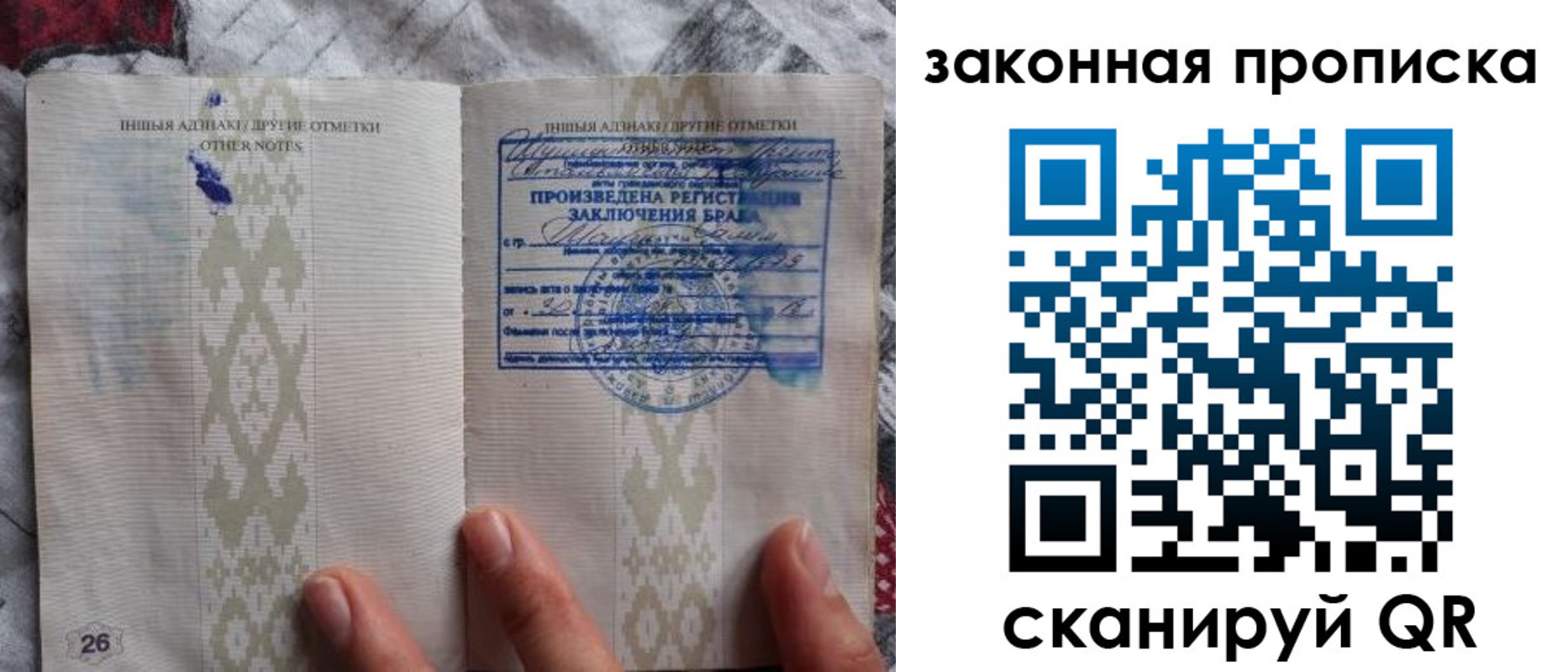 временная регистрация купить в Кирове