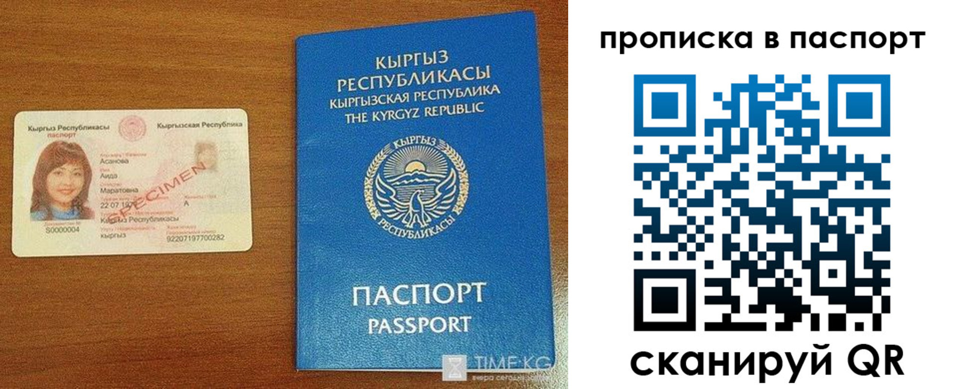 прописка штамп в Кирове