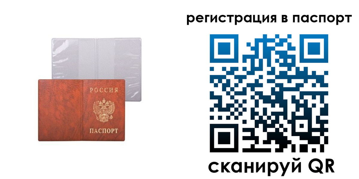 прописка в квартире в Кирове