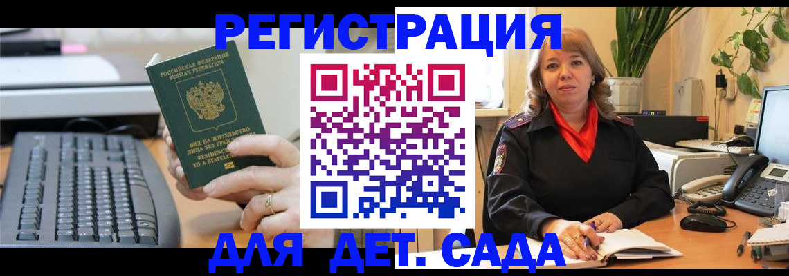 временная регистрация для всех в Кирове