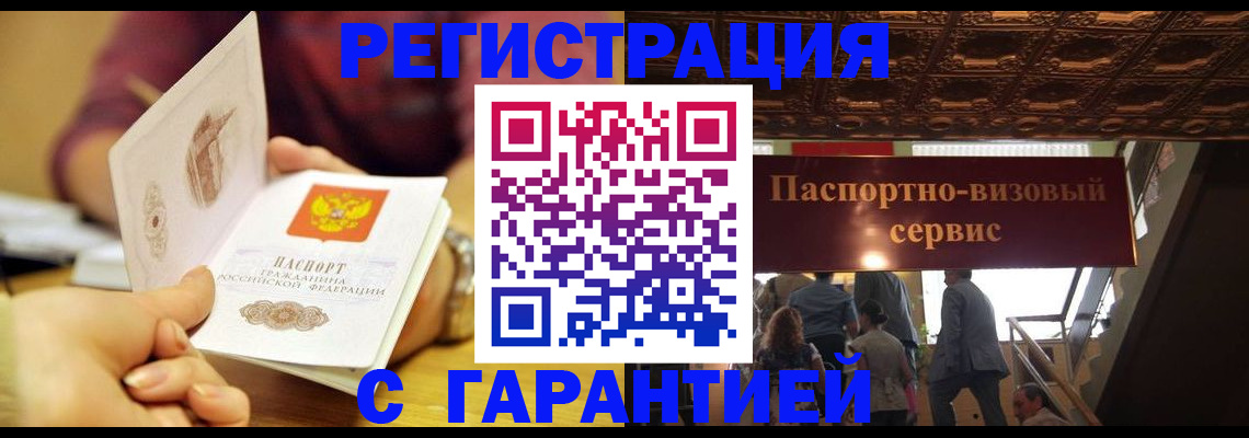 прописка от собственника в Кирове
