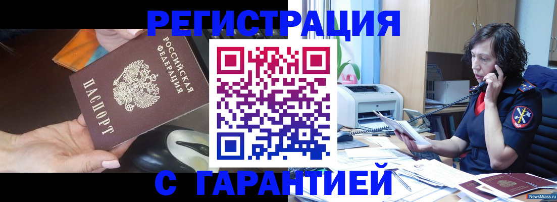 купить прописку в Кирове