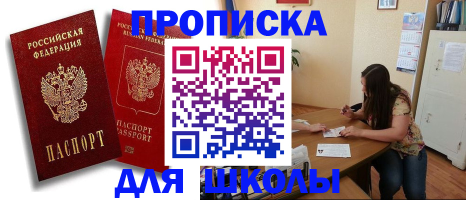 временная регистрация купить в Кирове