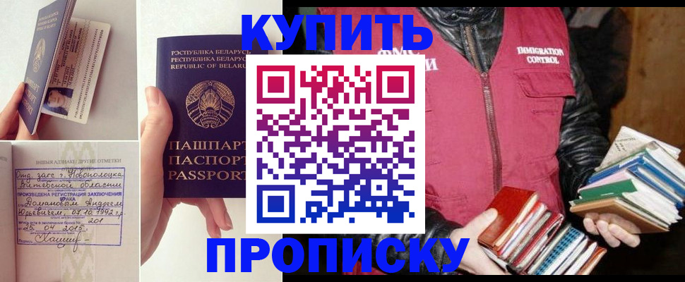 временная регистрация недорого в Кирове