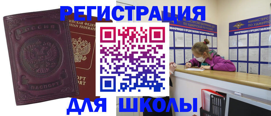 временная регистрация для всех в Кирове