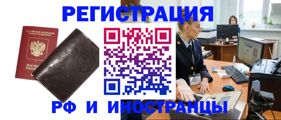временная регистрация законно в Кирове