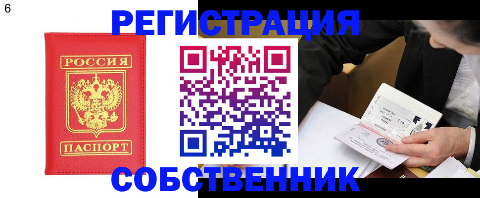 временная регистрация поиск в Кирове