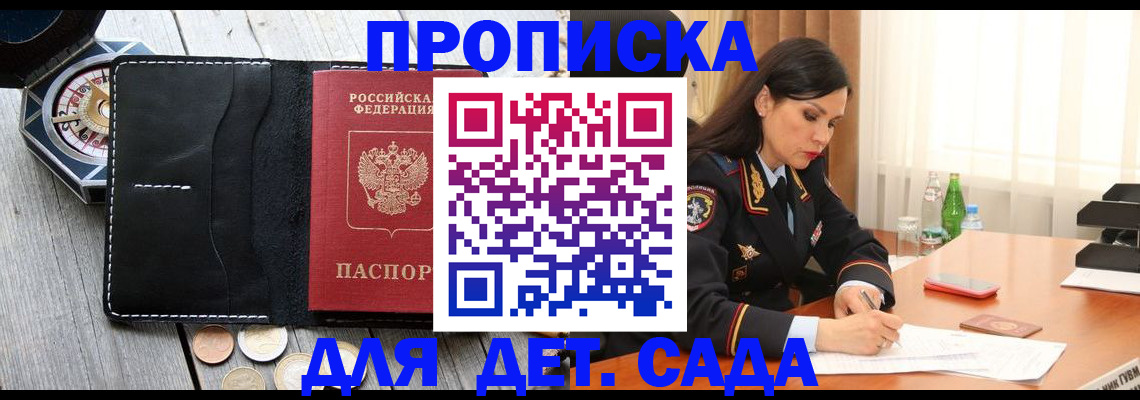 прописка штамп в Кирове